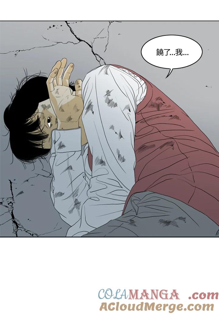 《TEN》第30话 第61页
