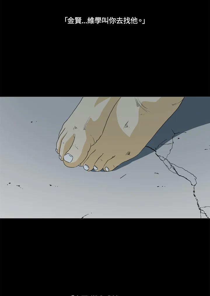 《TEN》第30话 第35页