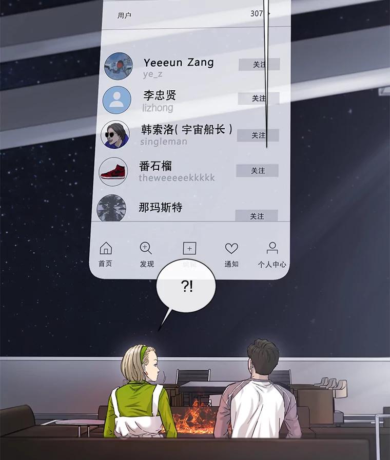 《梦境：黑色牢笼 Wonderland： Black Cage》29.信任危机 第62页