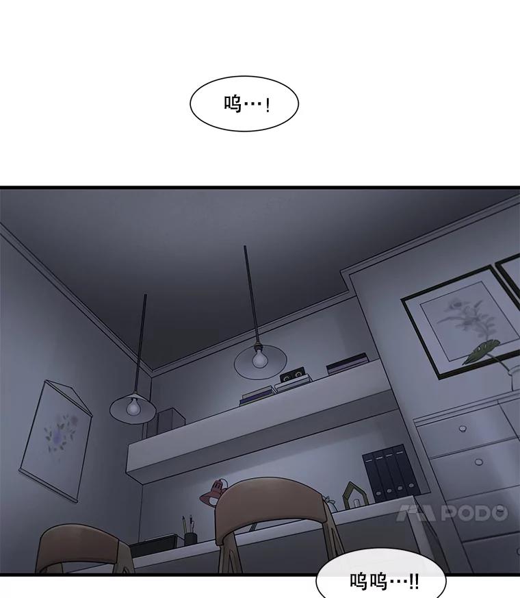 《梦境：黑色牢笼 Wonderland： Black Cage》29.信任危机 第11页