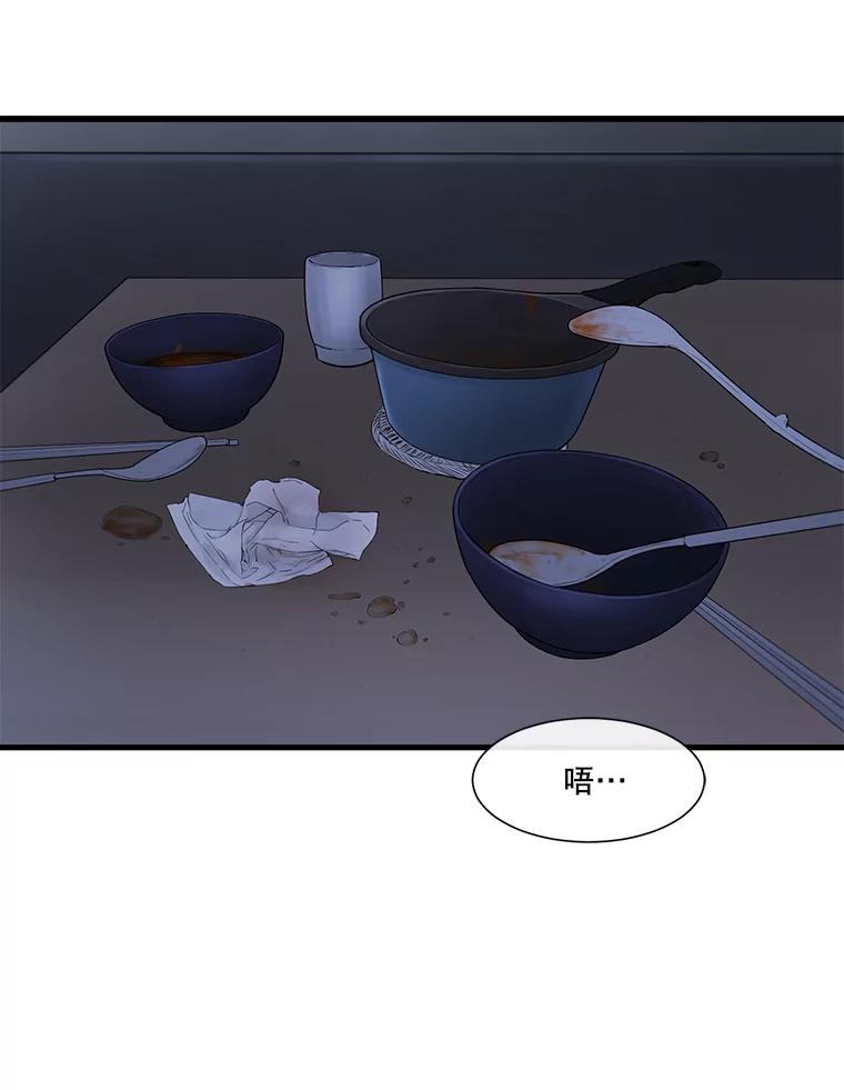 《梦境：黑色牢笼 Wonderland： Black Cage》29.信任危机 第18页
