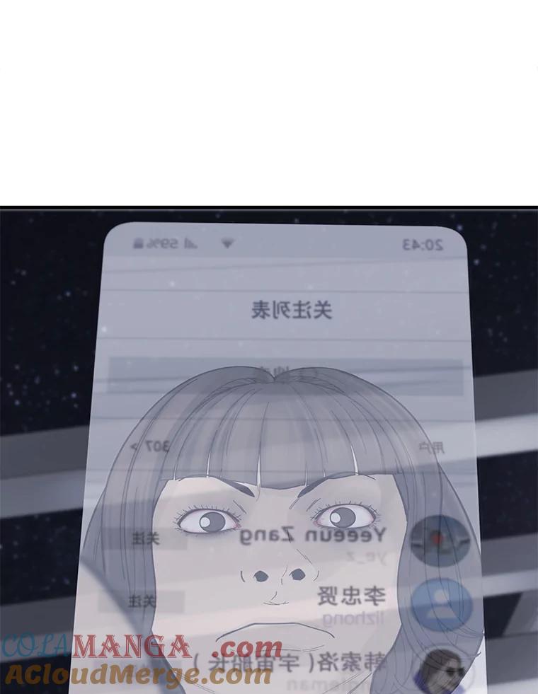 《梦境：黑色牢笼 Wonderland： Black Cage》29.信任危机 第69页