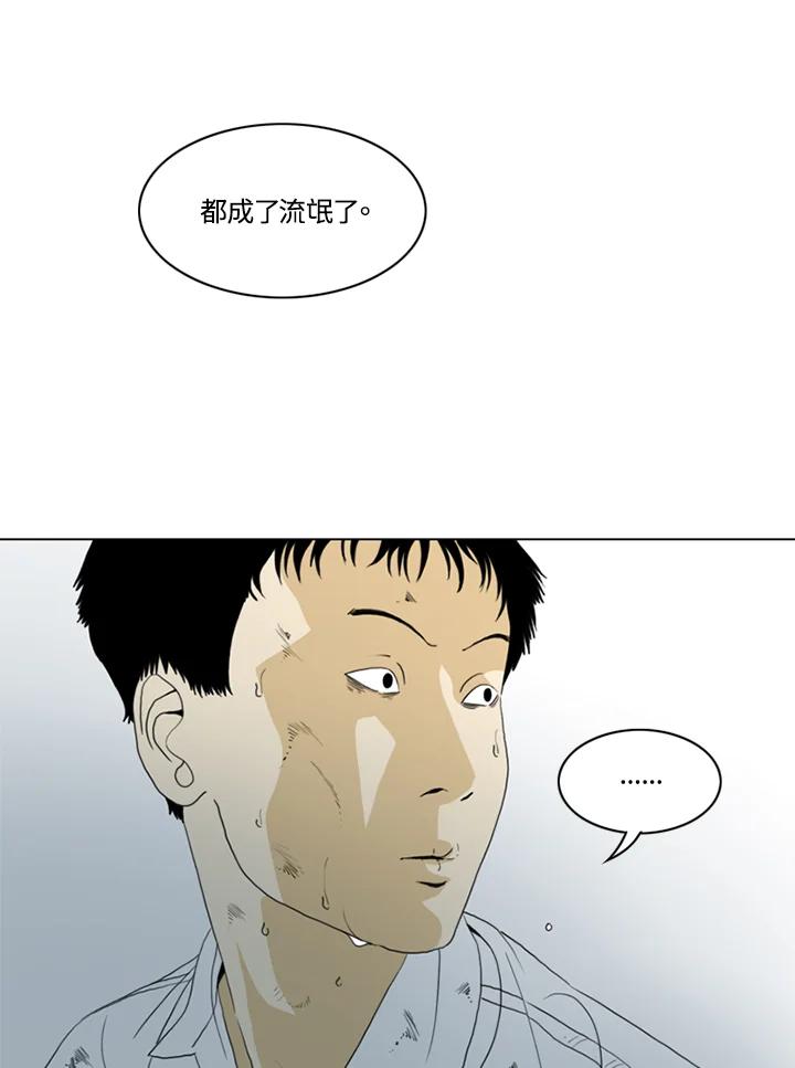 《TEN》第30话 第75页