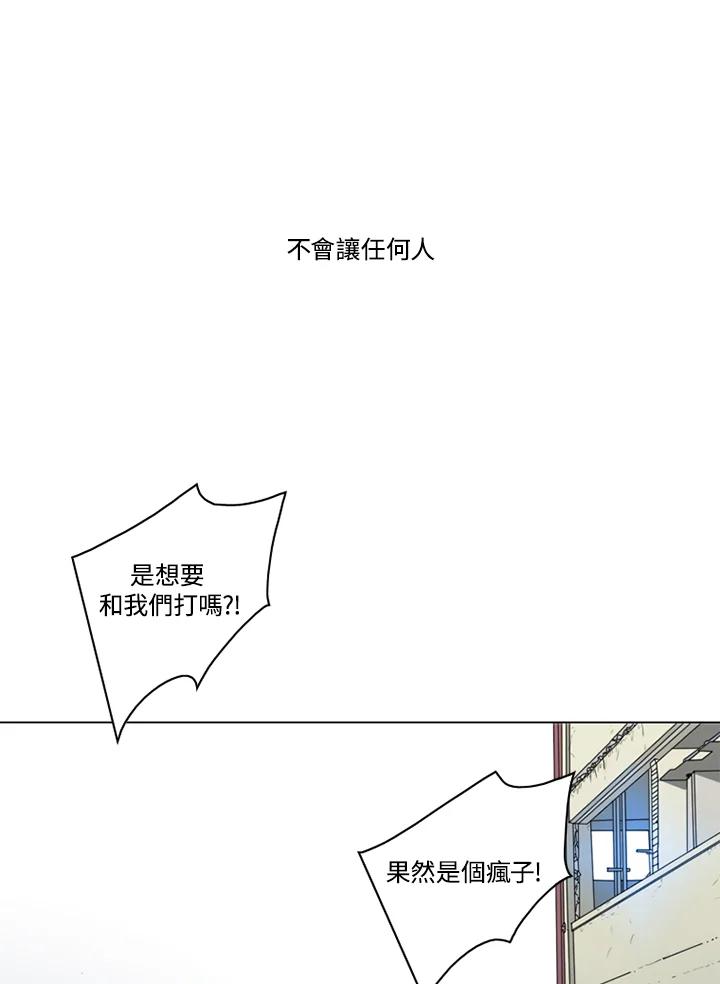 《TEN》第30话 第17页