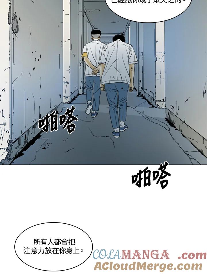 《TEN》第30话 第4页