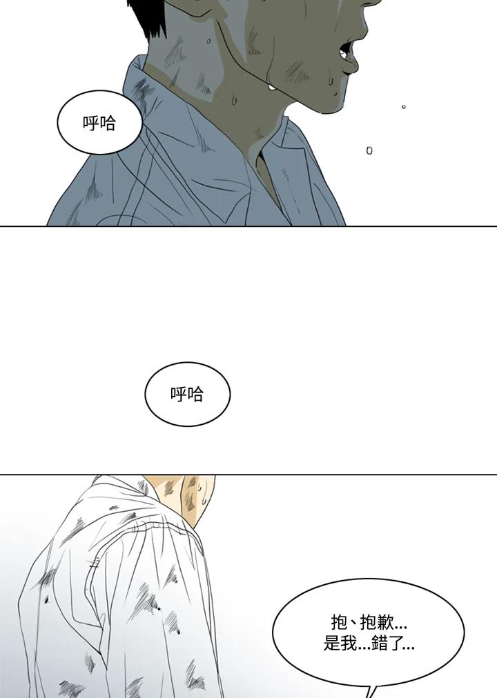 《TEN》第30话 第57页