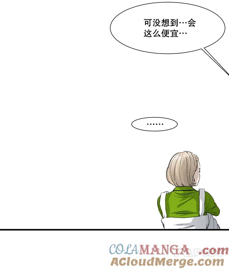 《梦境：黑色牢笼 Wonderland： Black Cage》29.信任危机 第45页