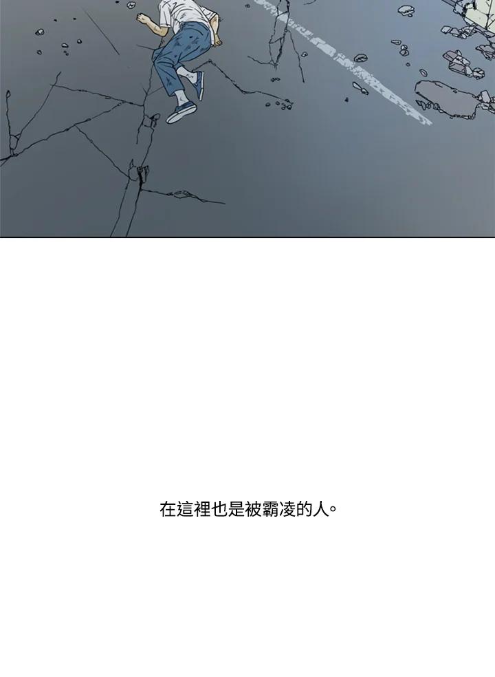 《TEN》第30话 第32页