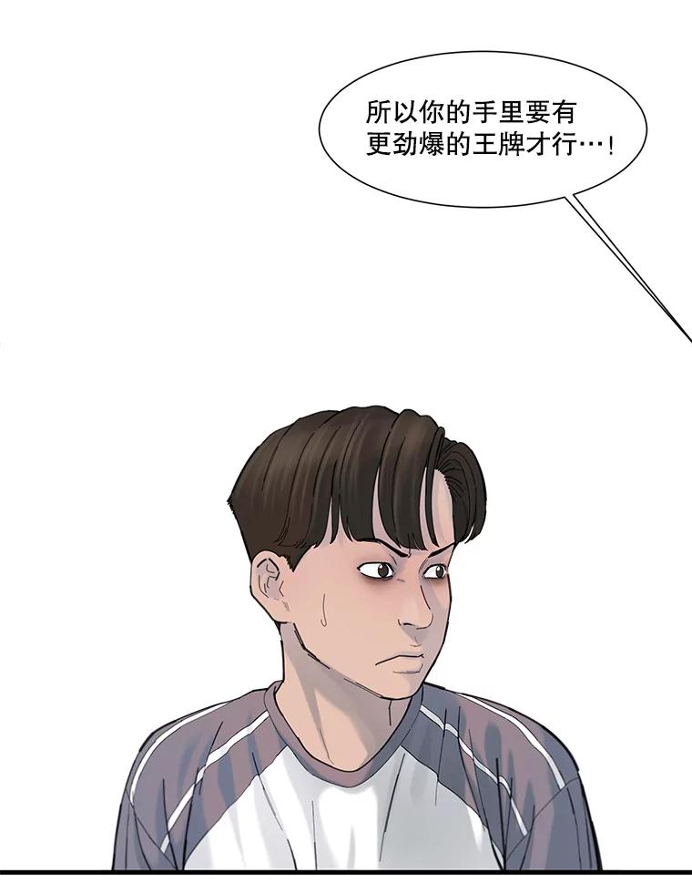 《梦境：黑色牢笼 Wonderland： Black Cage》29.信任危机 第71页