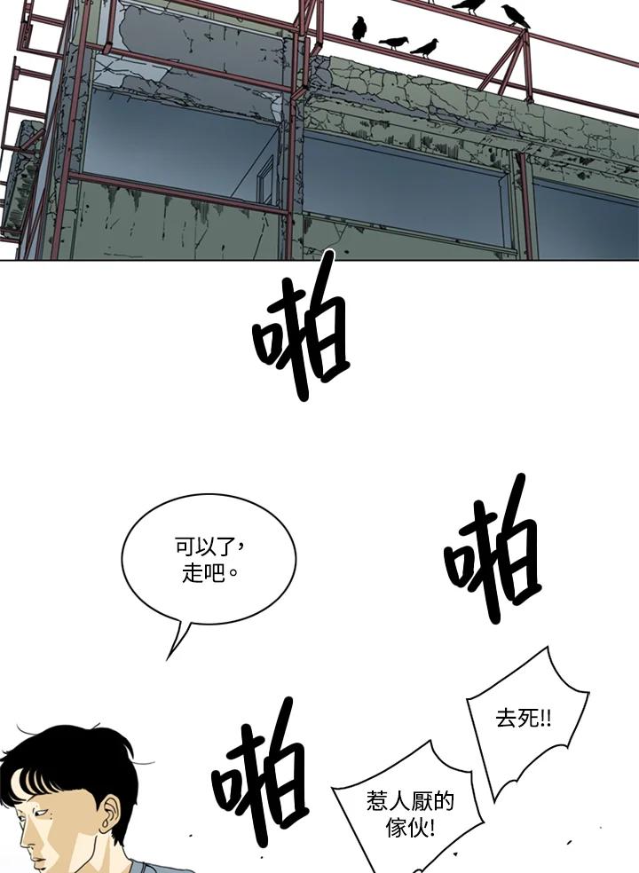 《TEN》第30话 第21页