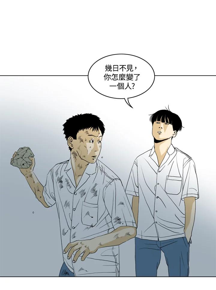《TEN》第30话 第74页