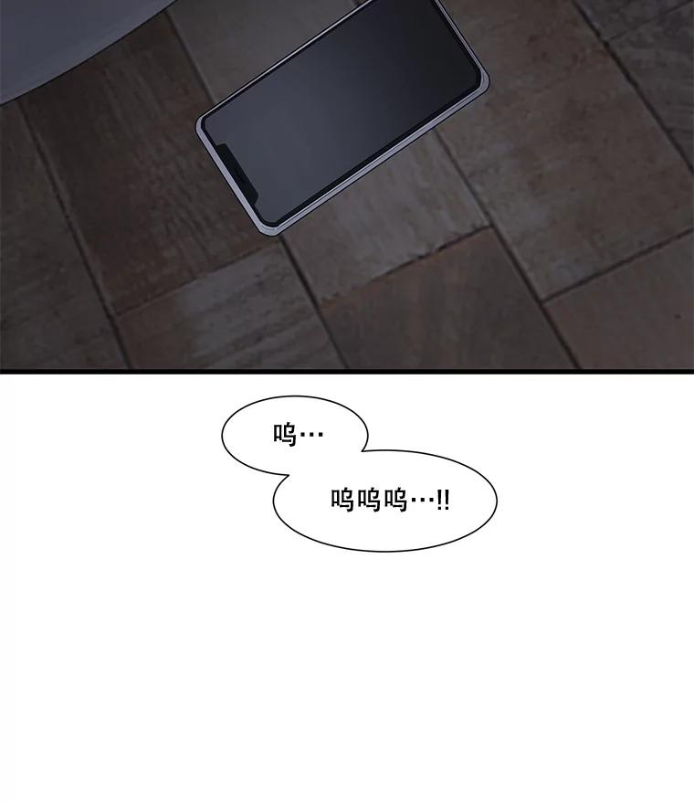 《梦境：黑色牢笼 Wonderland： Black Cage》29.信任危机 第16页