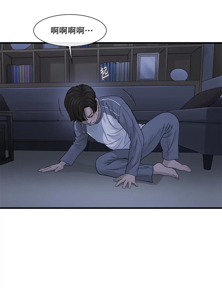 《梦境：黑色牢笼 Wonderland： Black Cage》29.信任危机 第24页