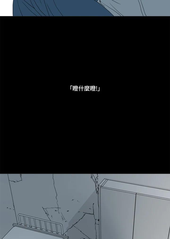 《TEN》第30话 第38页