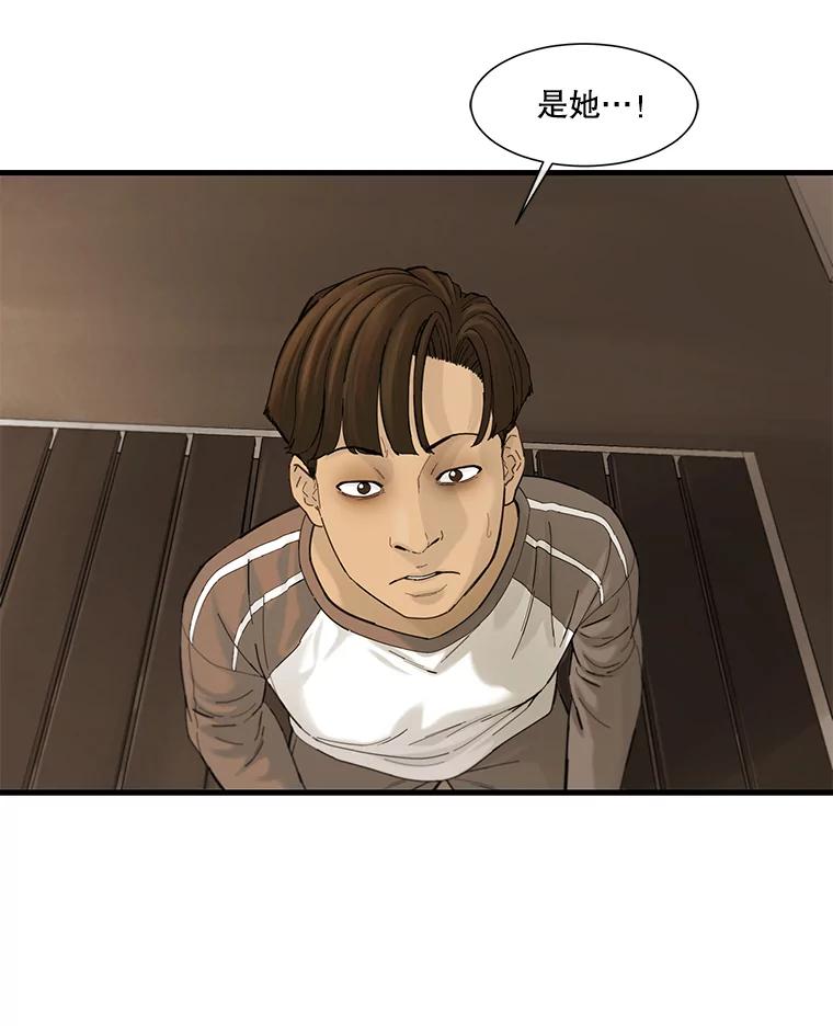 《梦境：黑色牢笼 Wonderland： Black Cage》29.信任危机 第116页