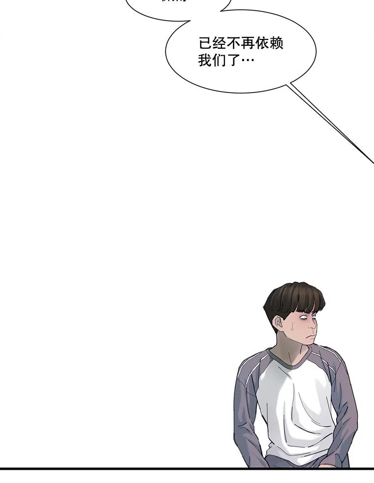 《梦境：黑色牢笼 Wonderland： Black Cage》29.信任危机 第68页