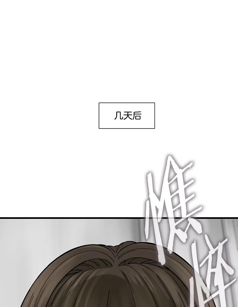《梦境：黑色牢笼 Wonderland： Black Cage》29.信任危机 第51页