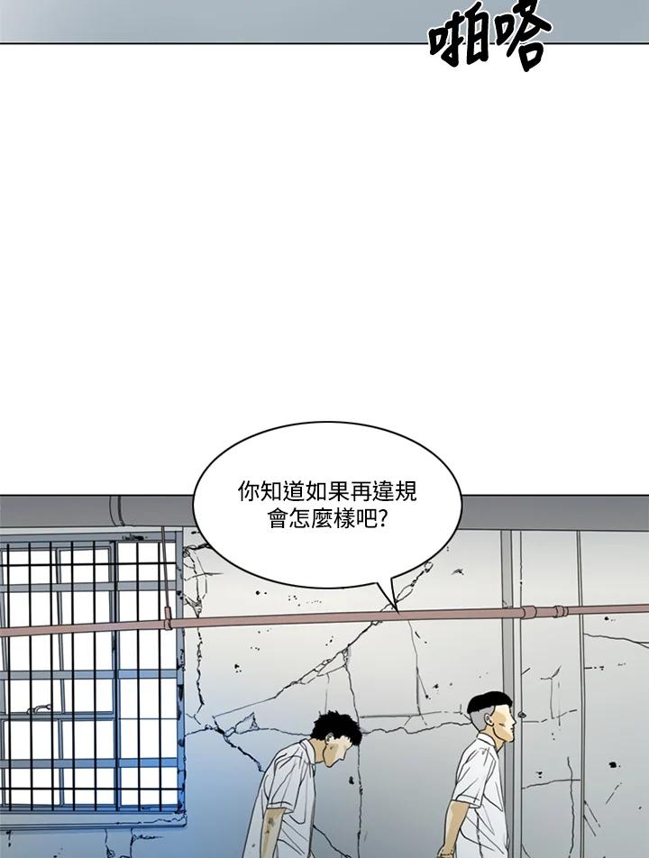 《TEN》第30话 第2页