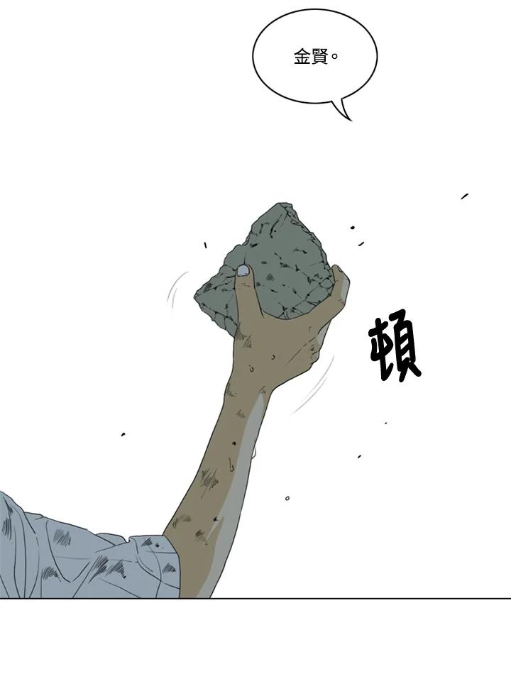 《TEN》第30话 第72页