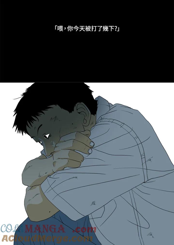 《TEN》第30话 第37页