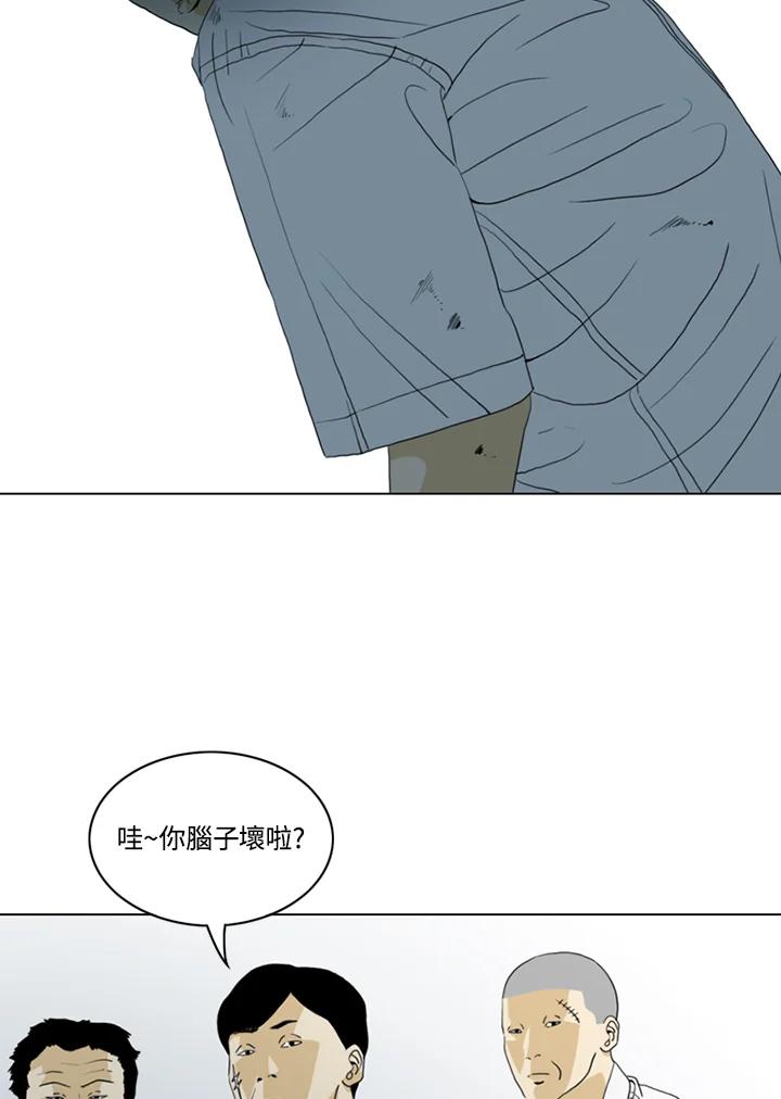 《TEN》第30话 第47页