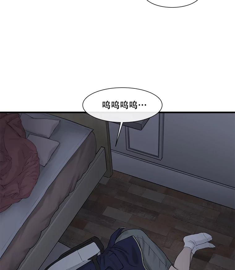 《梦境：黑色牢笼 Wonderland： Black Cage》29.信任危机 第12页