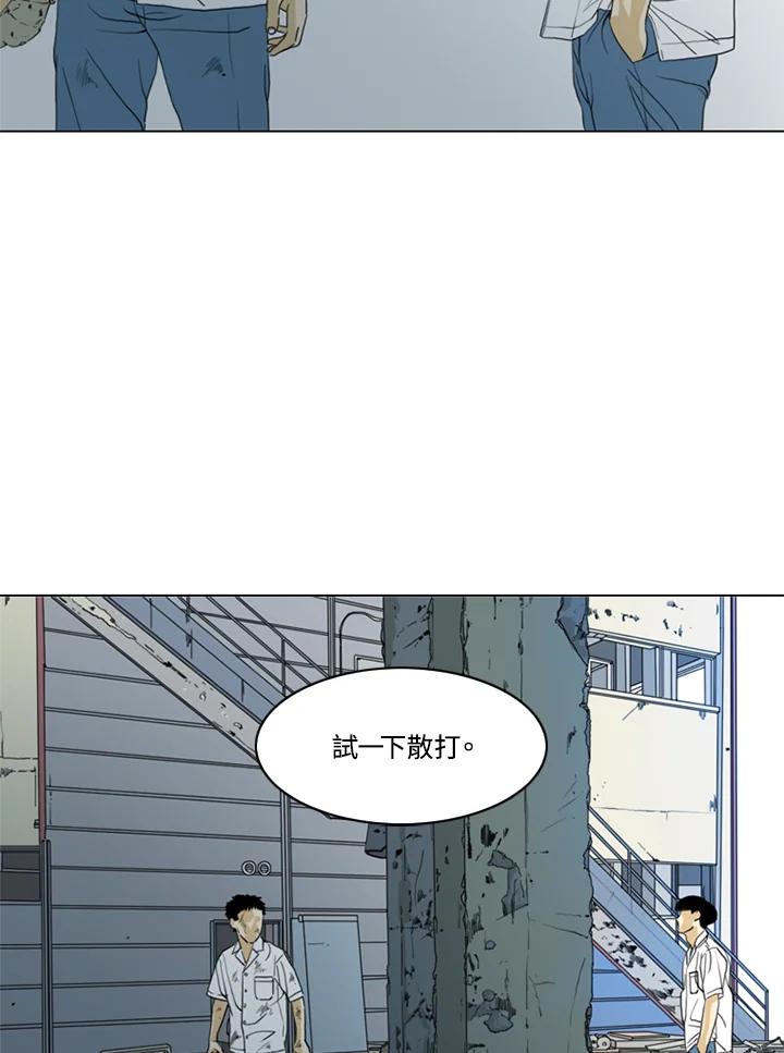 《TEN》第30话 第78页
