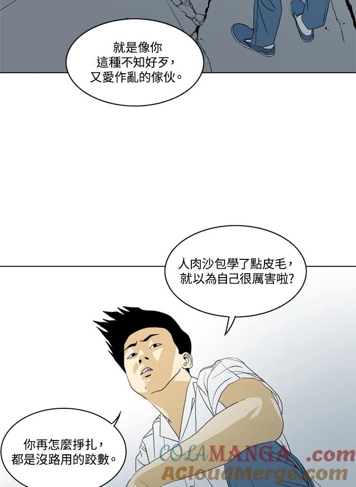 《TEN》第30话 第25页