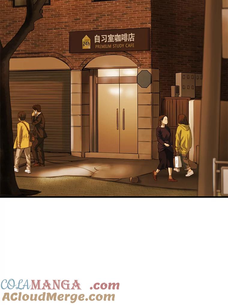 《梦境：黑色牢笼 Wonderland： Black Cage》29.信任危机 第89页