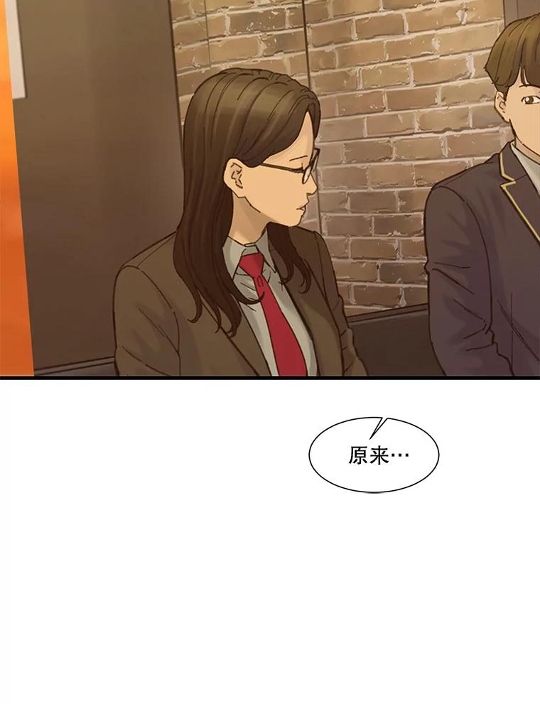 《梦境：黑色牢笼 Wonderland： Black Cage》29.信任危机 第115页