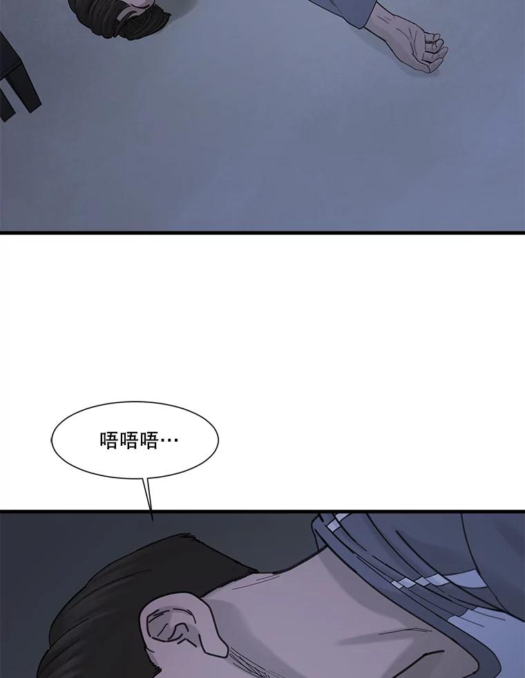 《梦境：黑色牢笼 Wonderland： Black Cage》29.信任危机 第20页