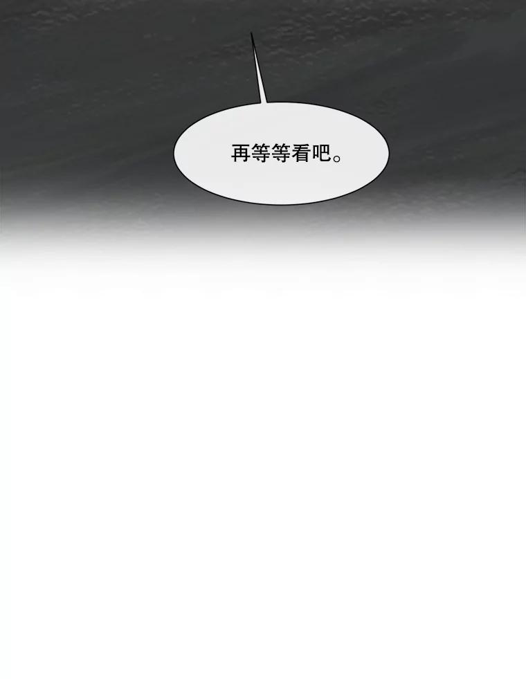 《梦境：黑色牢笼 Wonderland： Black Cage》29.信任危机 第50页
