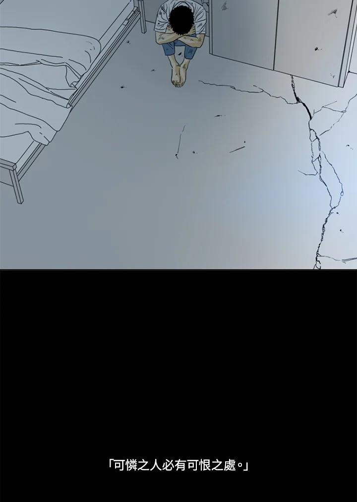 《TEN》第30话 第39页