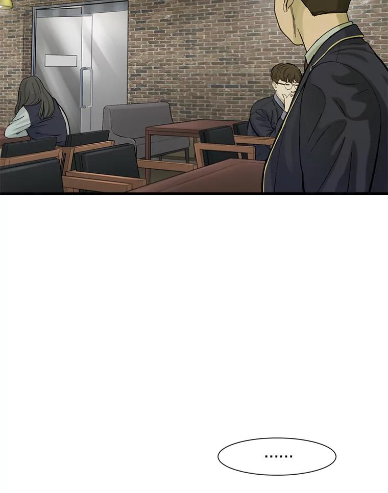 《梦境：黑色牢笼 Wonderland： Black Cage》29.信任危机 第106页