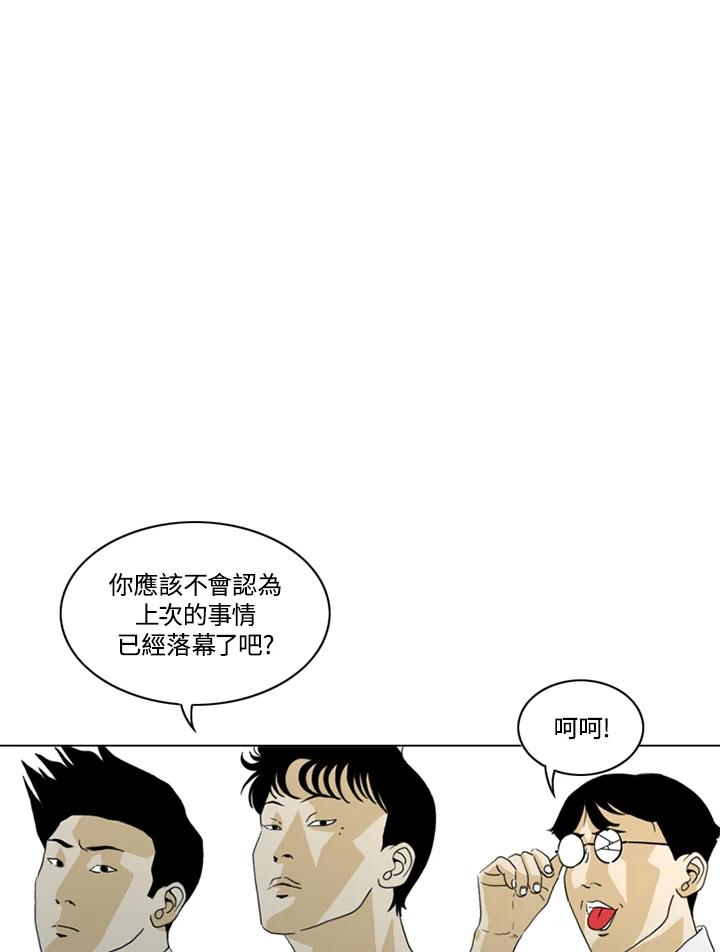 《TEN》第30话 第12页