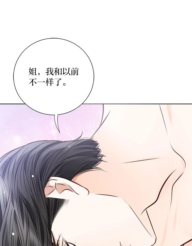 《漂亮哭泣的男人》30.同床异梦 第64页