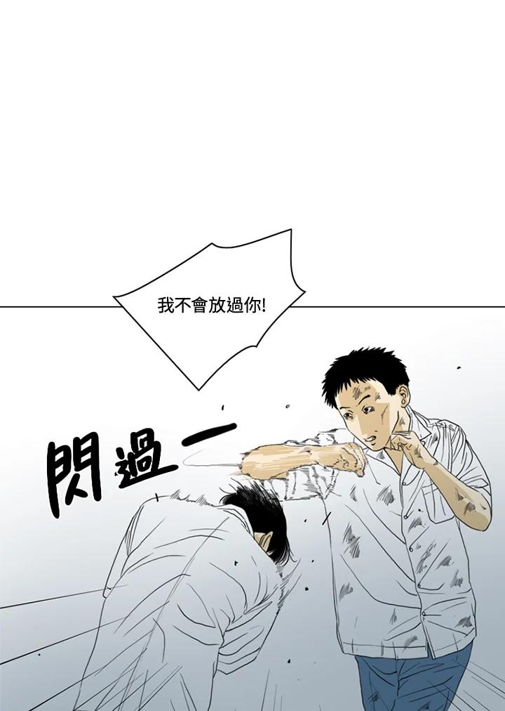 《TEN》第31话 第26页