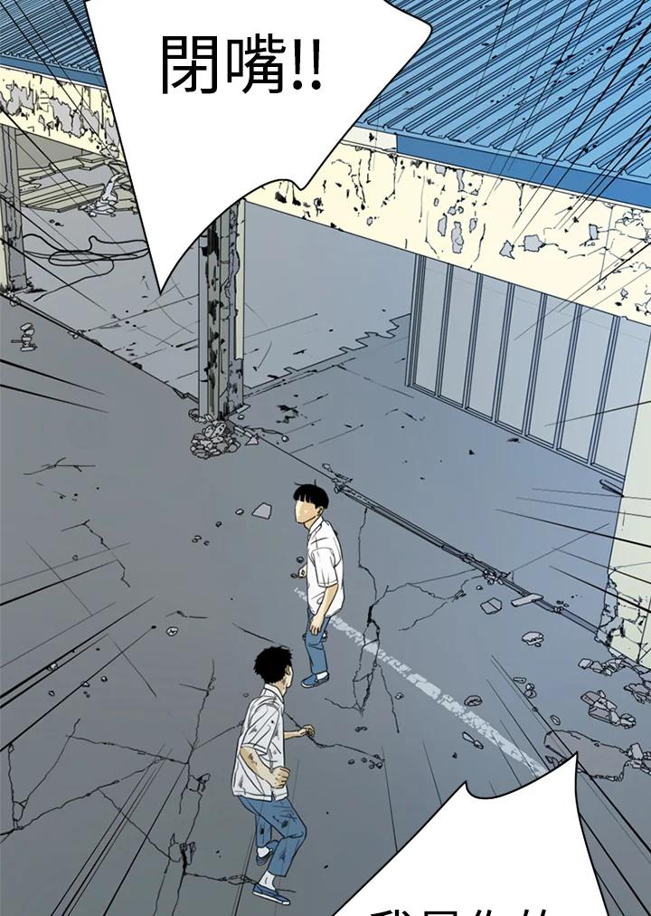 《TEN》第31话 第47页