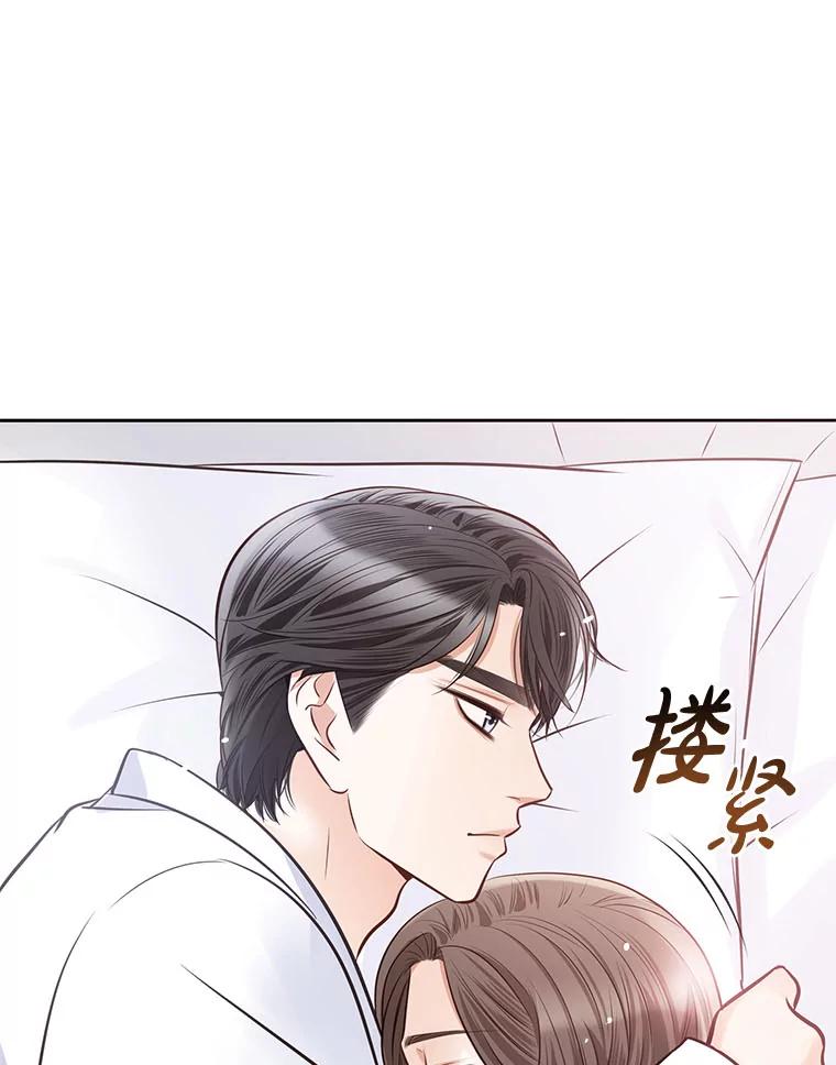 《漂亮哭泣的男人》30.同床异梦 第112页