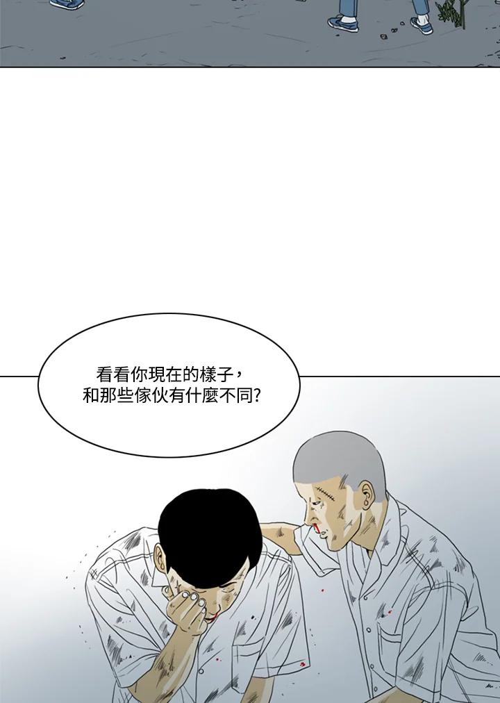 《TEN》第31话 第41页