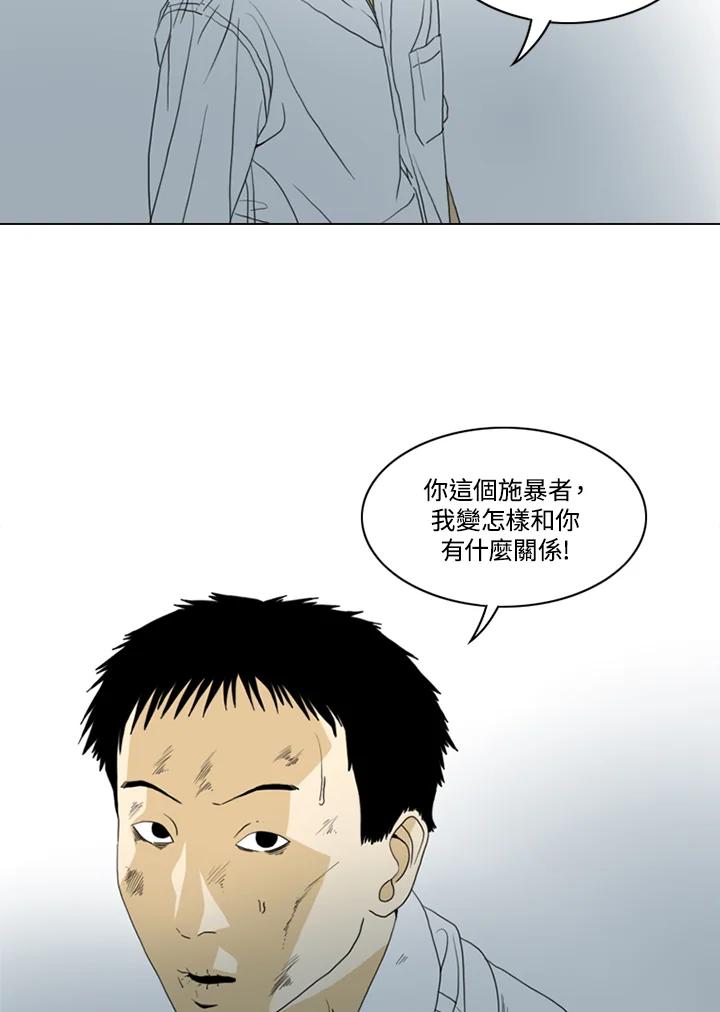 《TEN》第31话 第44页
