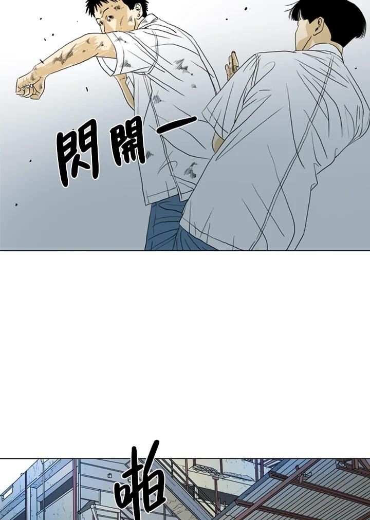 《TEN》第31话 第17页