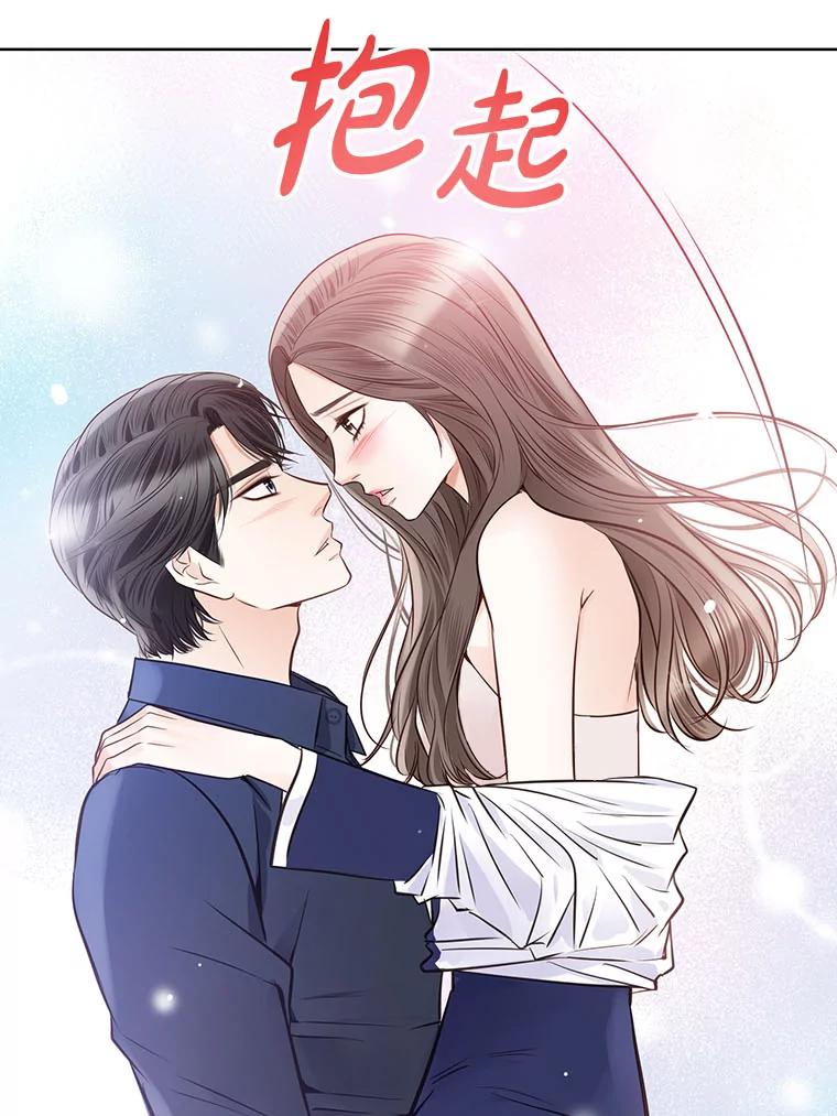 《漂亮哭泣的男人》30.同床异梦 第46页