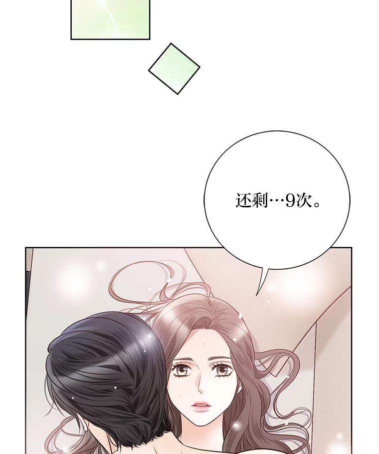 《漂亮哭泣的男人》30.同床异梦 第71页