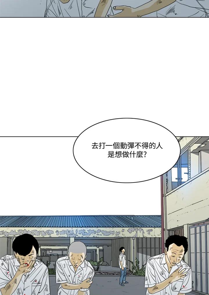 《TEN》第31话 第42页
