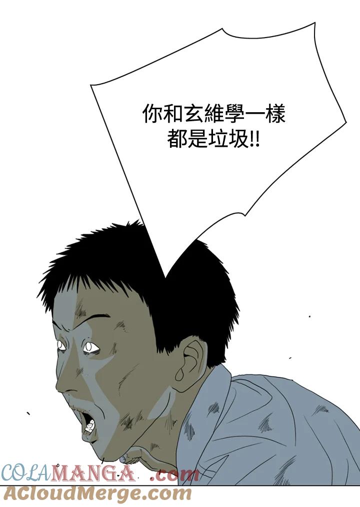 《TEN》第31话 第25页