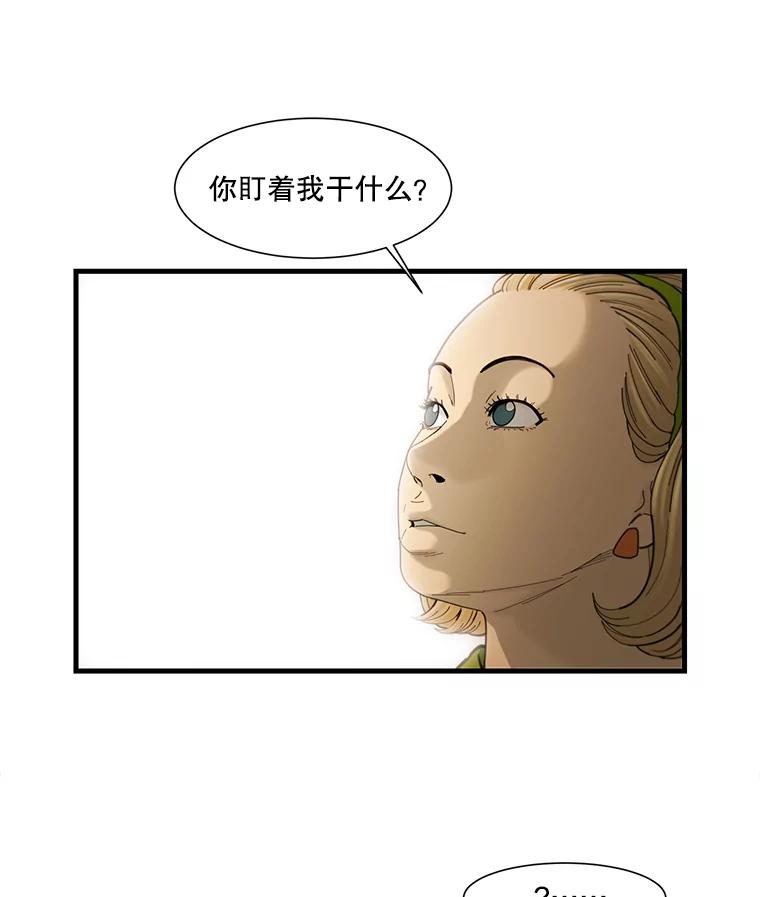 《梦境：黑色牢笼 Wonderland： Black Cage》30.奇怪的想法 第44页