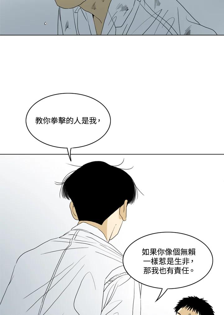 《TEN》第31话 第45页