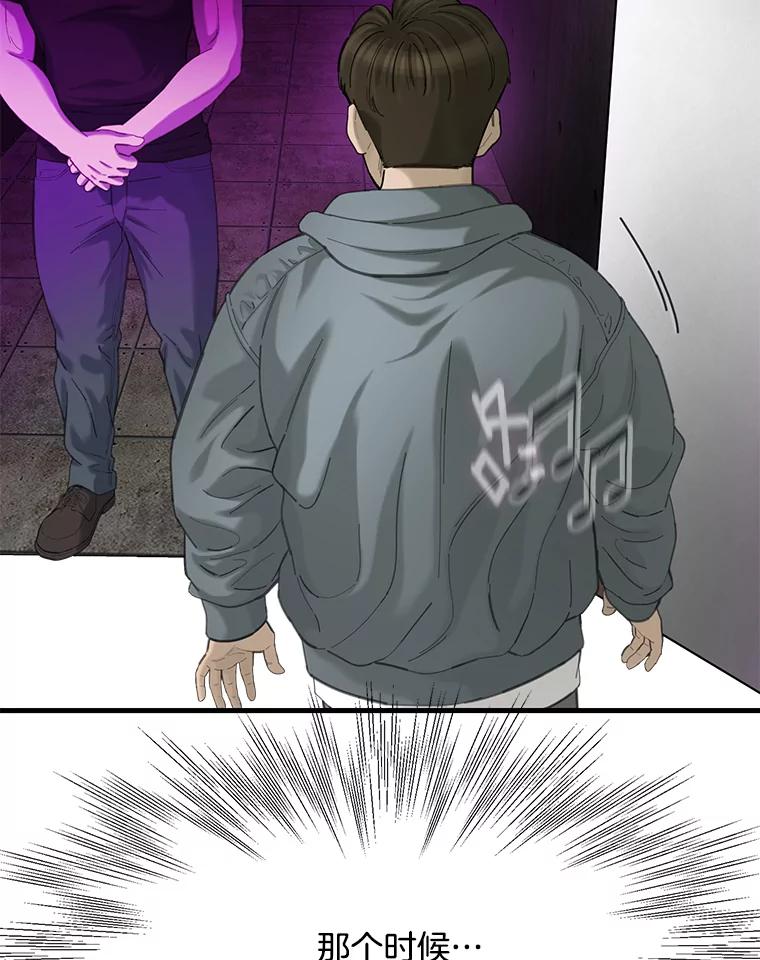 《梦境：黑色牢笼 Wonderland： Black Cage》30.奇怪的想法 第19页