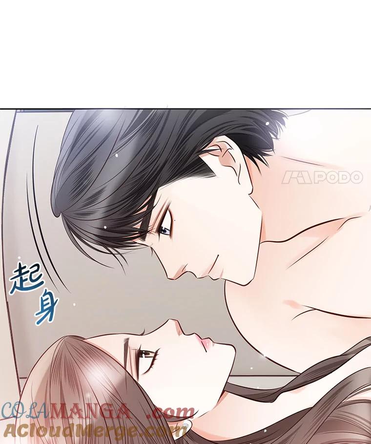 《漂亮哭泣的男人》30.同床异梦 第73页